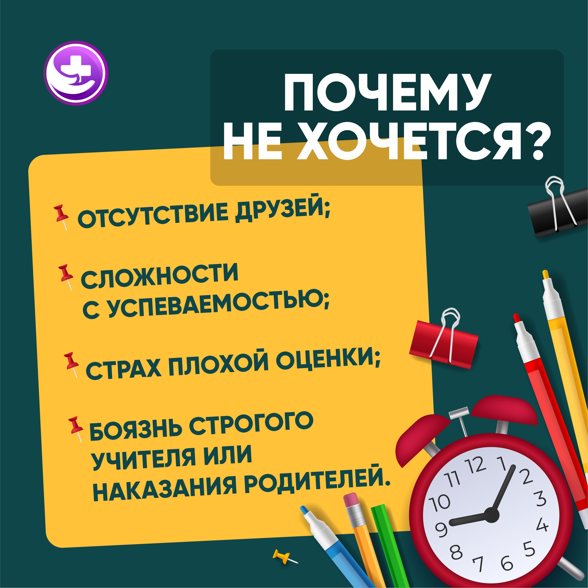 Здоровье детей перед началом нового учебного года | Оренбургский областной  центр общественного здоровья и медицинской профилактики